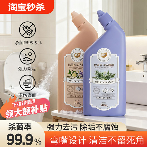植护洁厕灵马桶清洁剂清香型