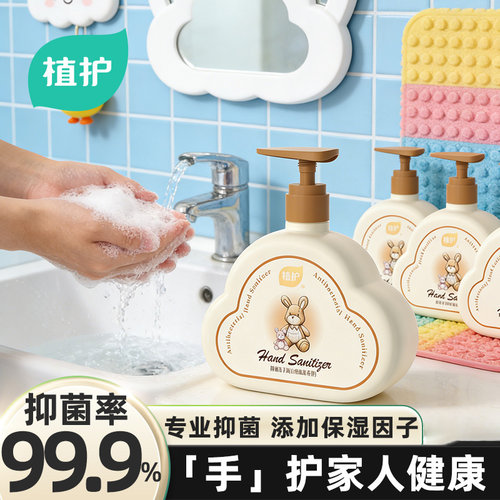 【99%抑菌率】500G大瓶洗手液
