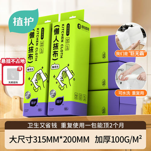 厨房一次性抹布可重复使用