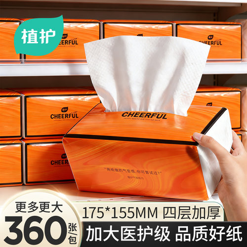 植护24包加大加厚整箱家用抽纸