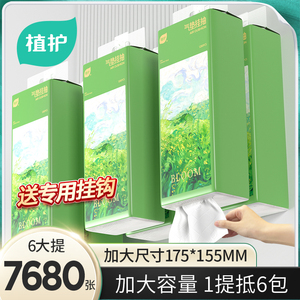 植护悬挂式大包气垫抽纸餐巾纸巾家用实惠装整箱擦手纸卫生纸挂抽
