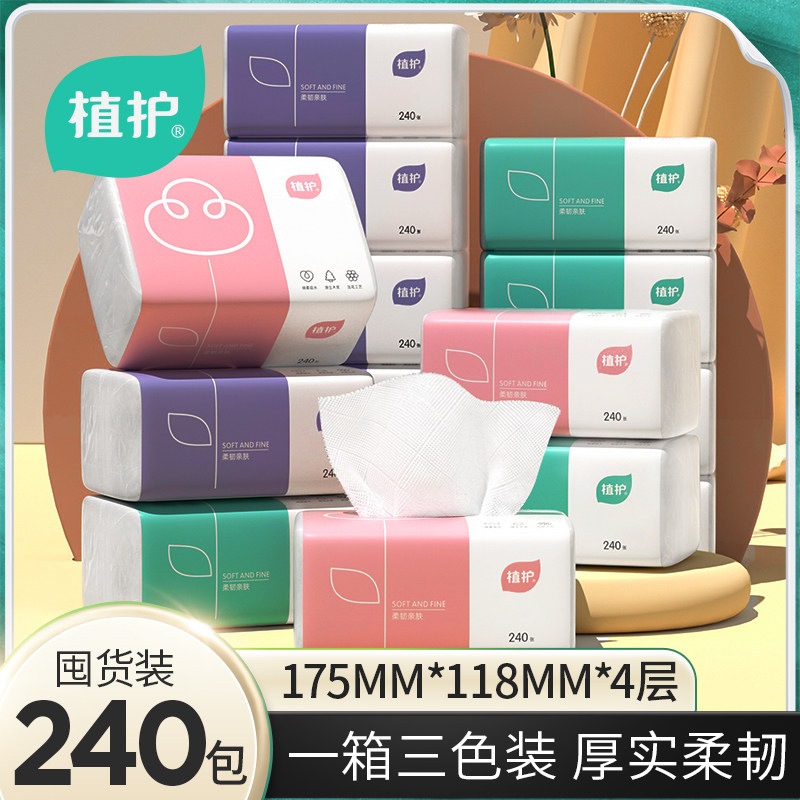 植护气垫纸巾餐巾纸抽纸商用家用囤货整箱实惠装面巾纸批卫生纸巾,洗护清洁剂/卫生巾/纸/香薰,抽纸,淘宝优惠券,粉丝福利购,淘宝优惠卷