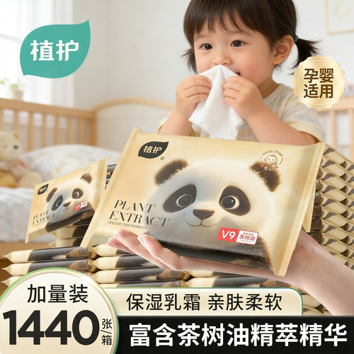 植护乳霜纸云柔巾婴儿专研保湿
