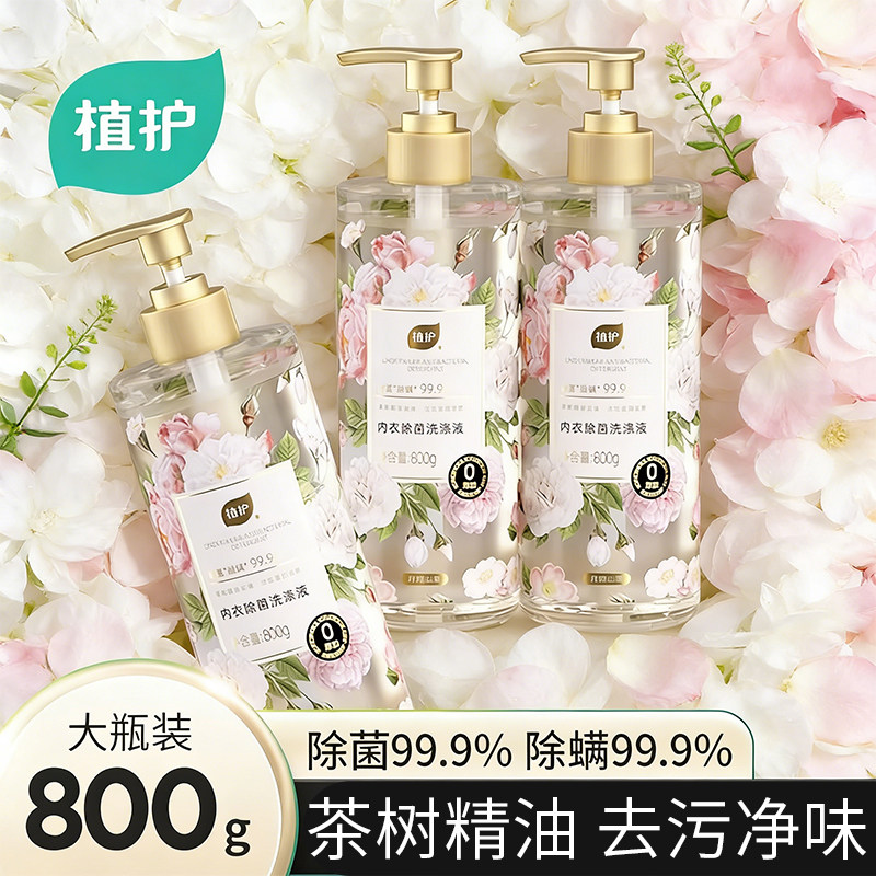 植护800g大瓶内衣洗衣液专研男女士内衣裤清洗除菌除螨清洁剂正品,婴童洗护,宝宝洗衣液/宝宝内衣洗衣液,淘宝优惠券,粉丝福利购,淘宝优惠卷