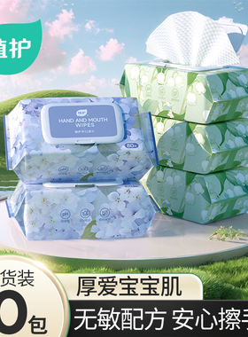 植护纯水湿巾纸婴儿成人手口专研清洁湿纸巾家庭用实惠装大包80抽