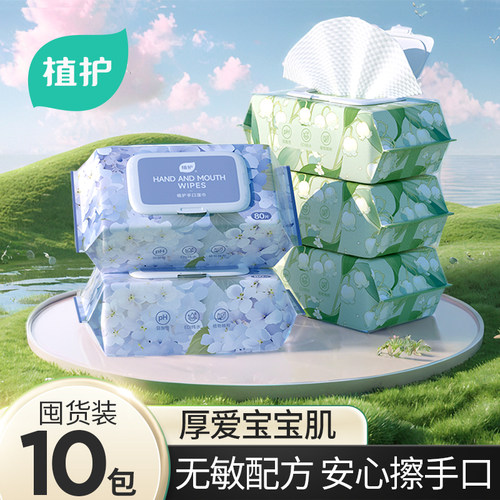 植护纯水湿巾大包80抽医护级