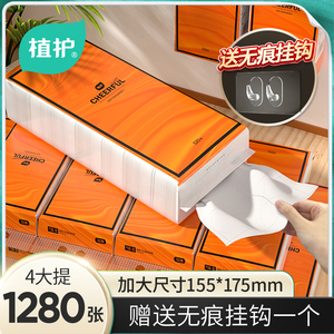 植护大包气垫挂式抽纸整箱批餐巾纸家用实惠装厕纸擦手纸卫生纸巾