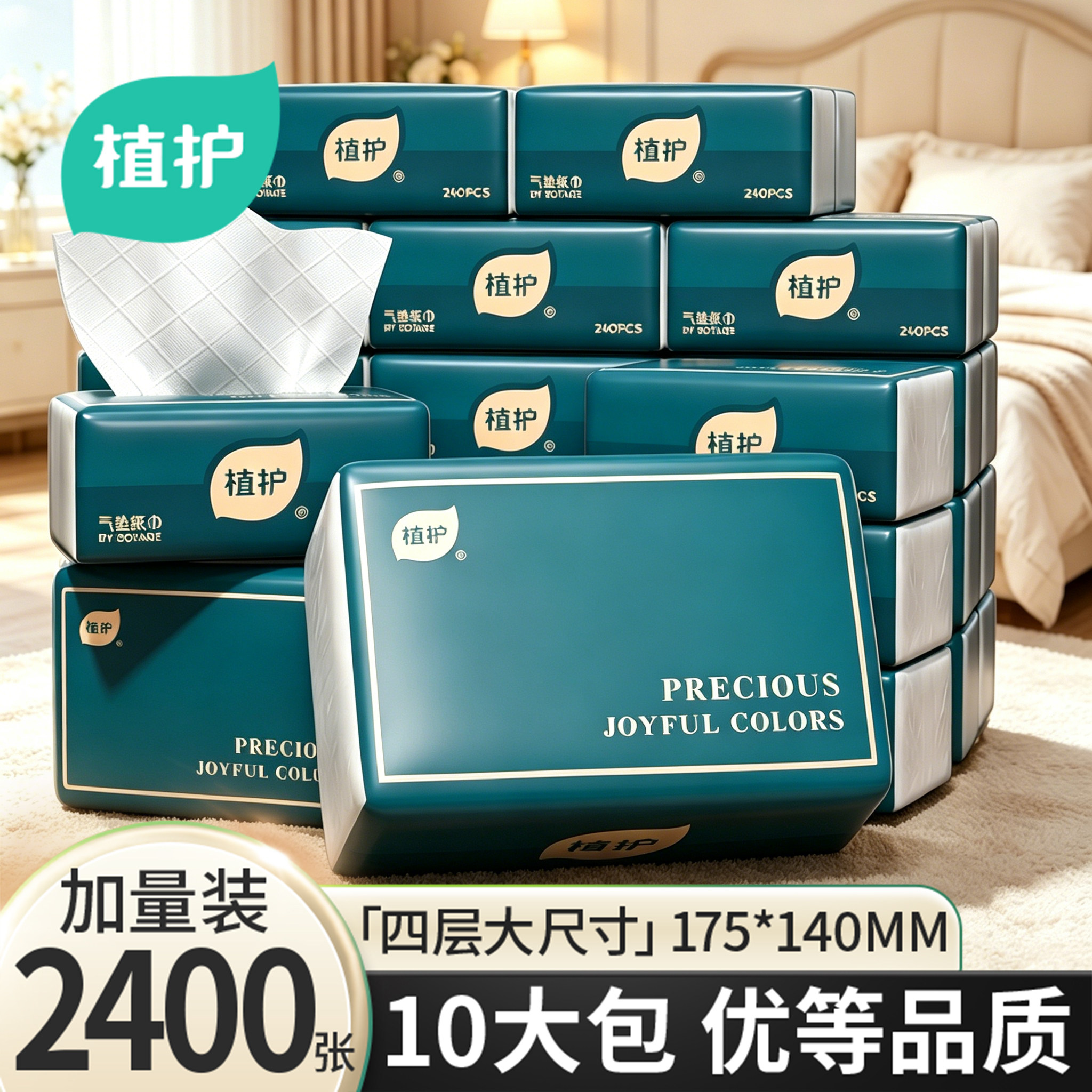 植护10大包抽纸整箱批家用实惠装图片