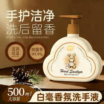 植护抑菌洗手液家庭用清洁温和不伤手商用持久留香正品官方旗舰店实付9.9元到手包邮