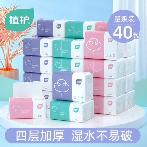 【天猫U先】植护三色家用小包抽纸实惠装整箱批面巾餐巾纸巾擦手