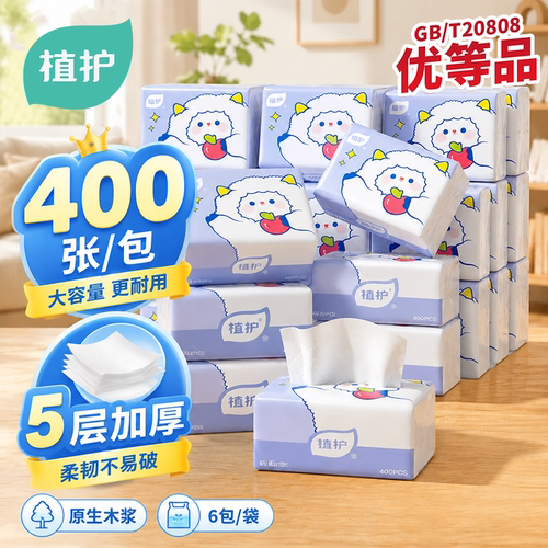 原生木浆 高克重原纸 5层柔韧 优等品