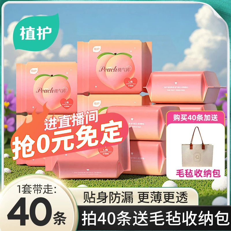 植护安睡安心夜安裤经期防漏卫生巾学生卫生裤产妇用拉拉裤超薄