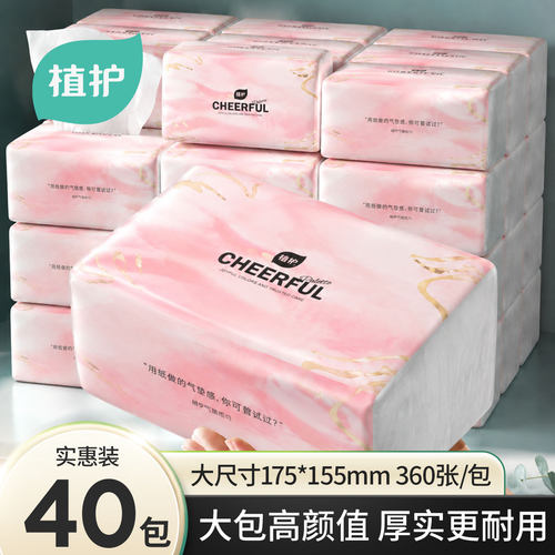 植护大包抽纸整箱实惠装餐巾纸