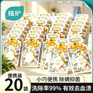 植护洗衣液香水袋装独立小包装旅行家庭实惠