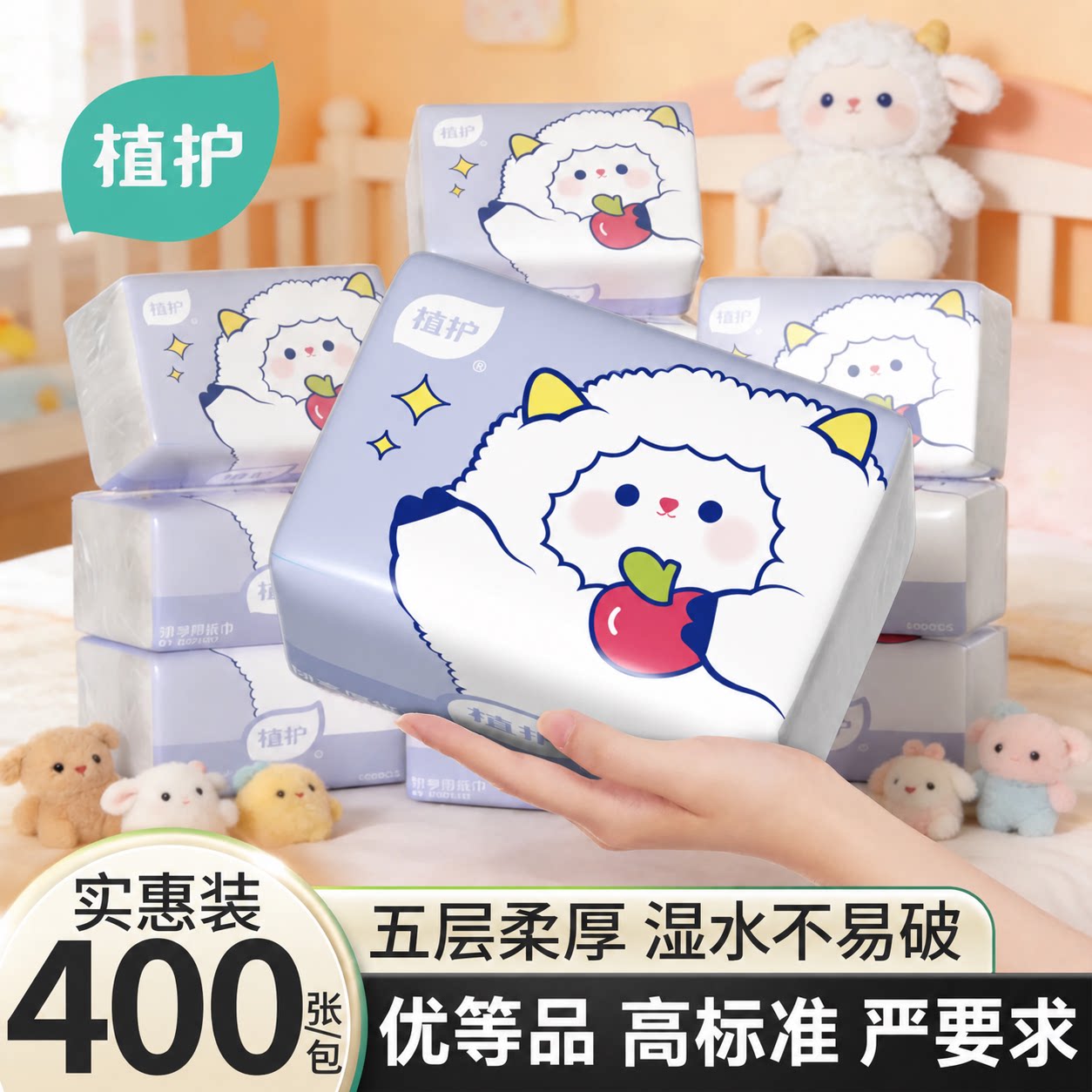 植护抽纸大包家用实惠装整箱纸巾纸抽面巾纸餐巾纸卫生纸官方旗舰