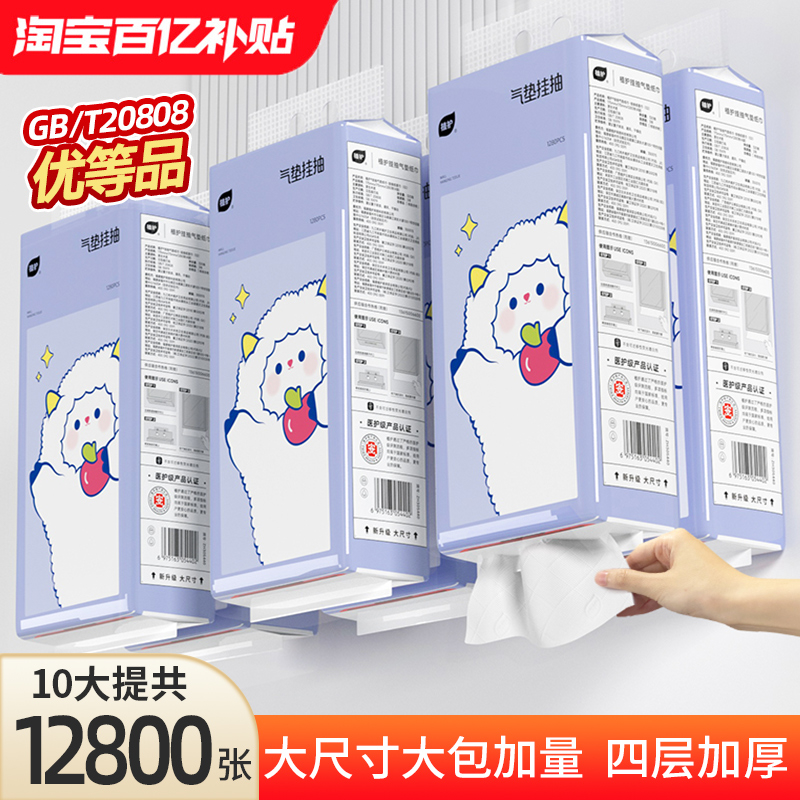 「百亿补贴」植护悬挂式大包抽纸