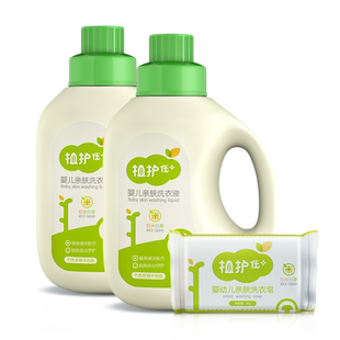 植护婴儿洗衣液宝宝专研婴幼儿补充装新生儿童洗衣服家用旗舰店