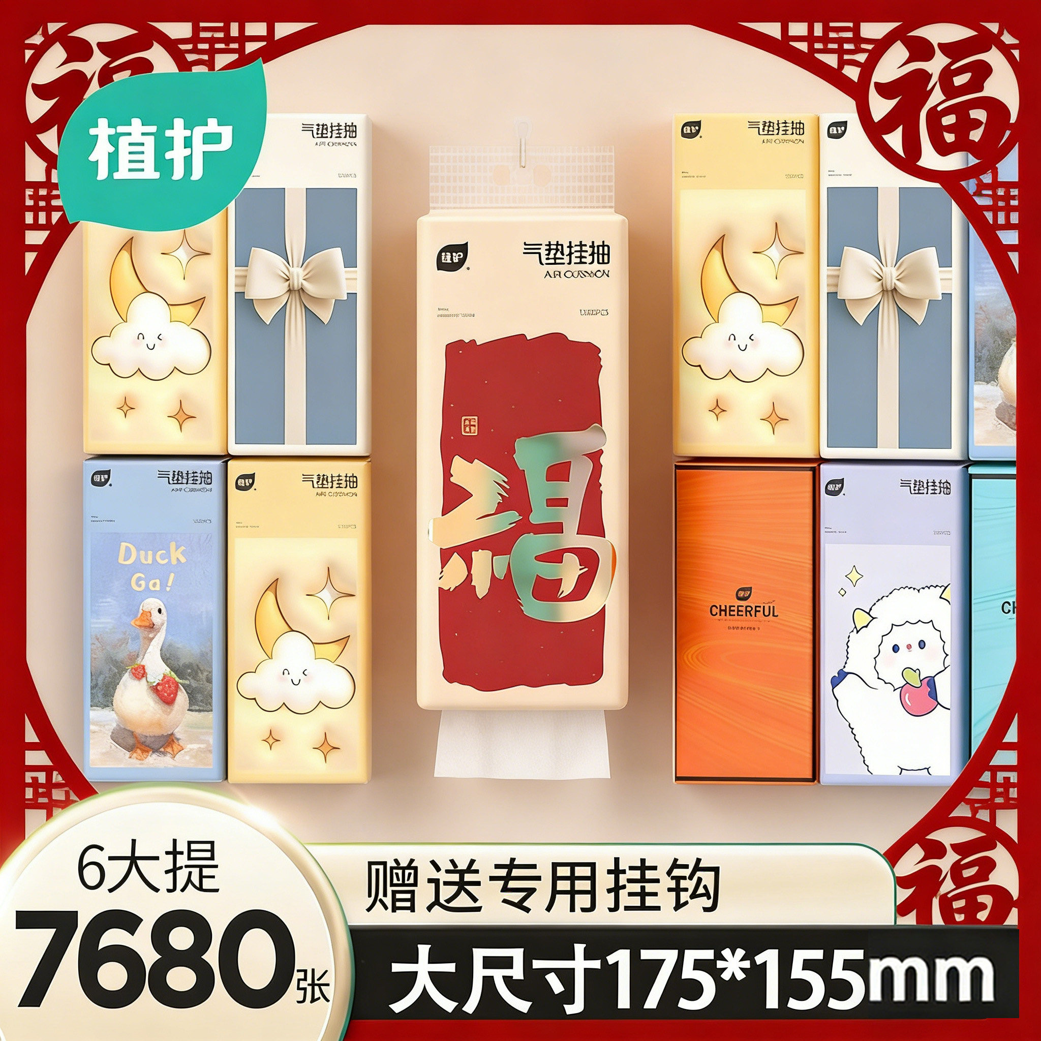 植护悬挂式大包抽纸整箱家用实惠装批餐巾纸厕纸商用纸抽卫生纸巾
