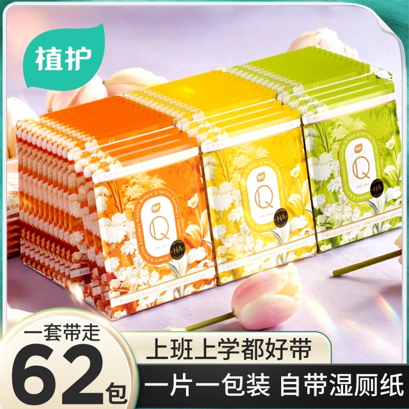 植护独立装卫生巾正品官方日夜组合装整箱超薄学生少女透气姨妈巾,洗护清洁剂/卫生巾/纸/香薰,便携/口袋/口红卫生巾,淘宝优惠券,粉丝福利购,淘宝优惠卷