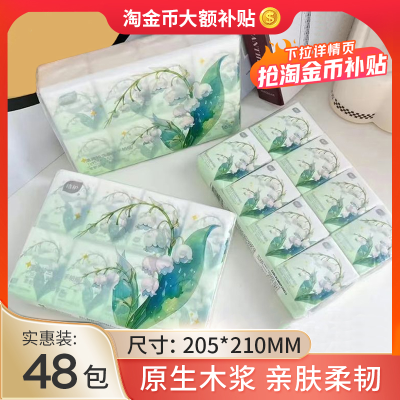 植护手帕纸小包抽纸随身家用实惠装便携式面巾纸卫生纸巾餐巾纸
