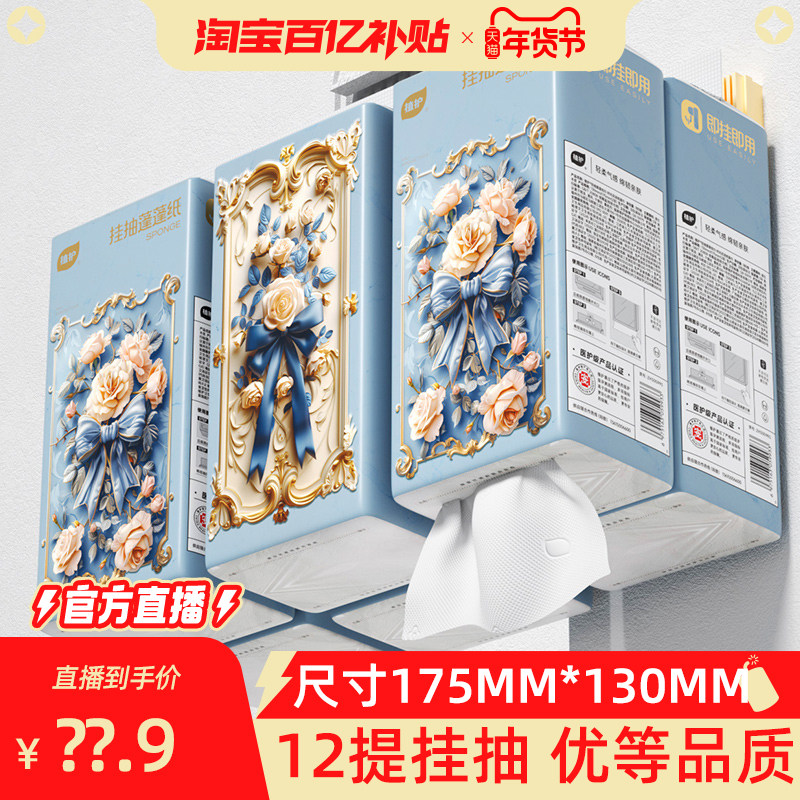 植护悬挂式抽纸餐巾纸面巾家用整箱实惠装擦手厕所纸小包卫生纸巾