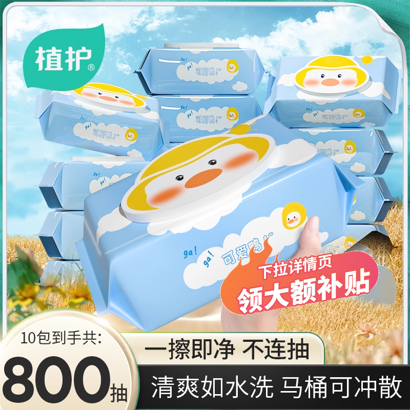 植护湿厕纸家庭实惠装可冲马桶
