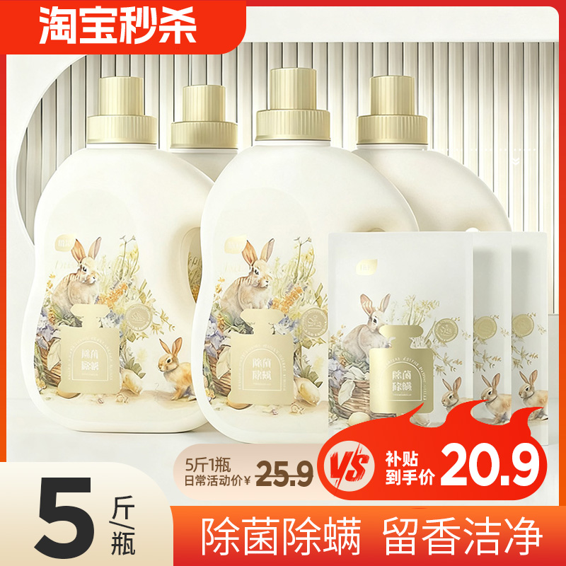 植护晨雾玫瑰除菌除螨香水洗衣液