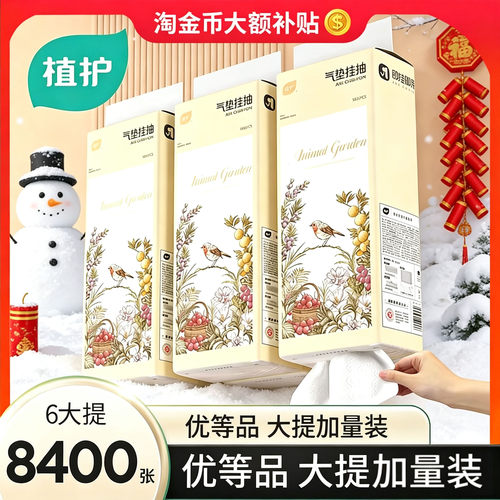 植护大包优等品医护级更多更厚