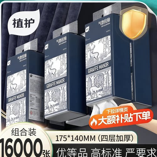 植护250抽悬挂家用整箱批抽纸