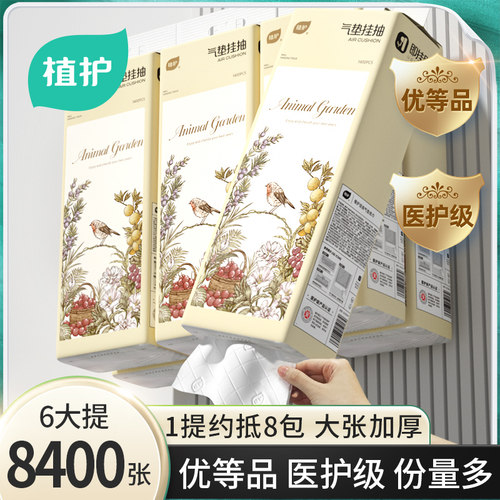 植护大包优等品医护级更多更厚