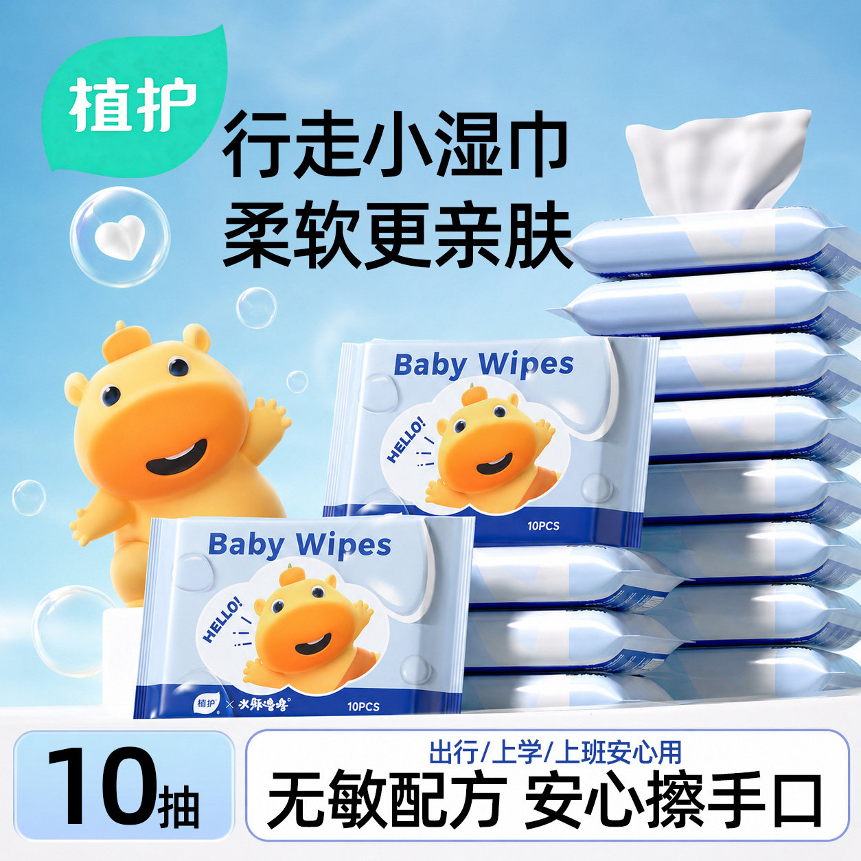植护婴儿湿巾小包湿巾纸便携小学生新生幼儿宝宝专用出行湿纸巾 - 实物图
