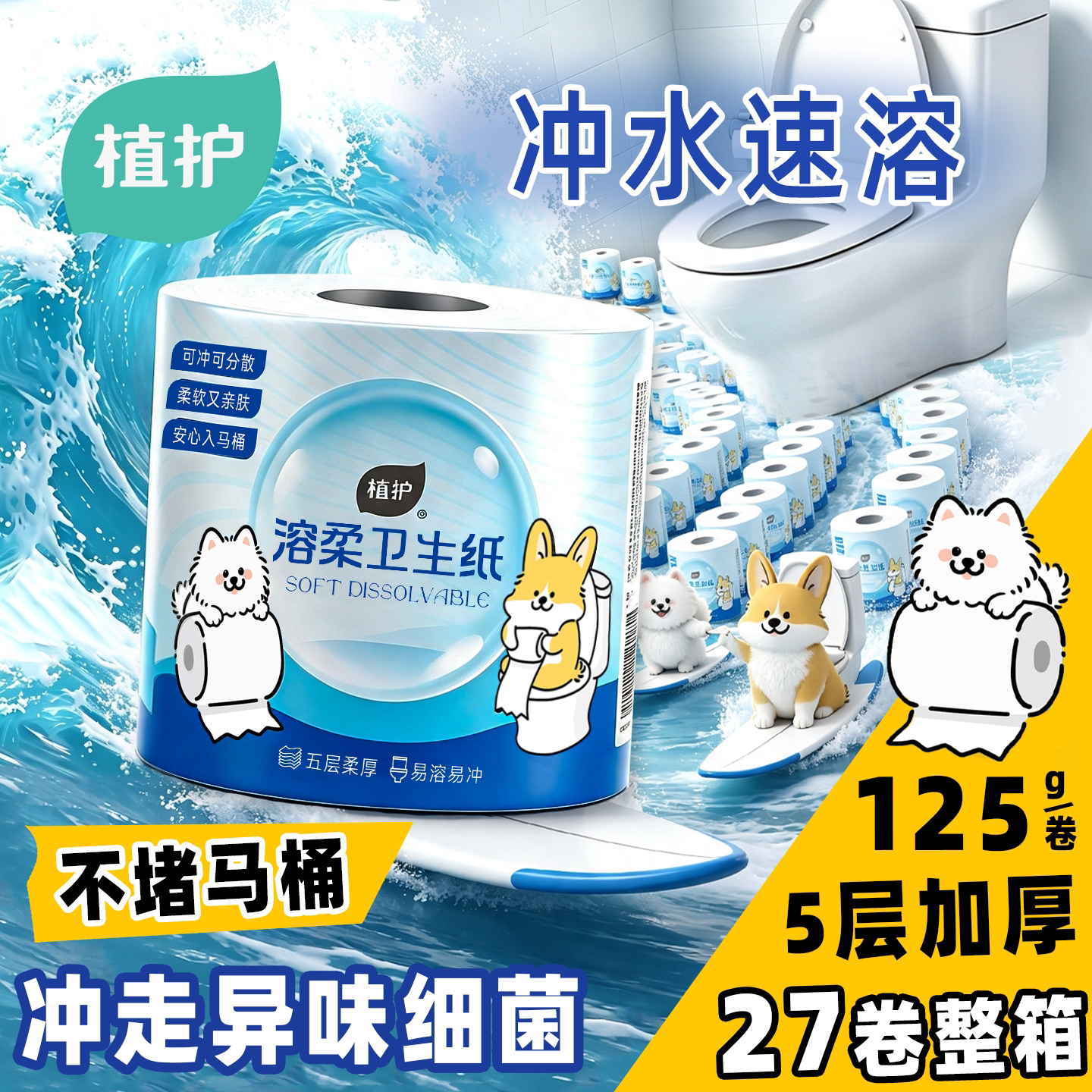 厕所专用，速溶于水，可溶可分散