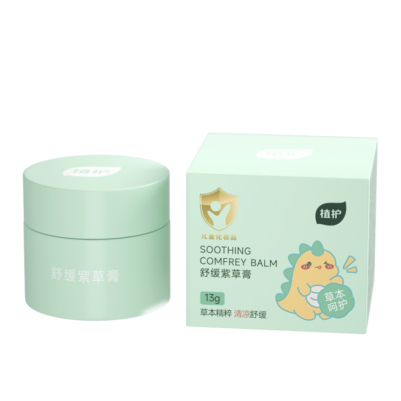 止痒紫草膏婴儿专用止痒膏驱蚊膏