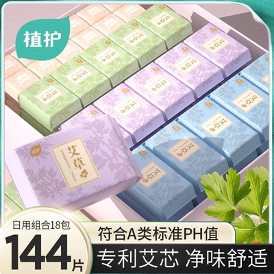 植护草本卫生巾专利艾芯清香透气