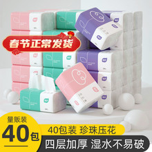 40包植护餐巾纸家用压花卫生纸巾