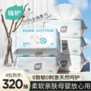 植护100%纯棉棉柔巾洗脸巾新生婴儿用洁面巾擦脸巾官方旗舰店正品