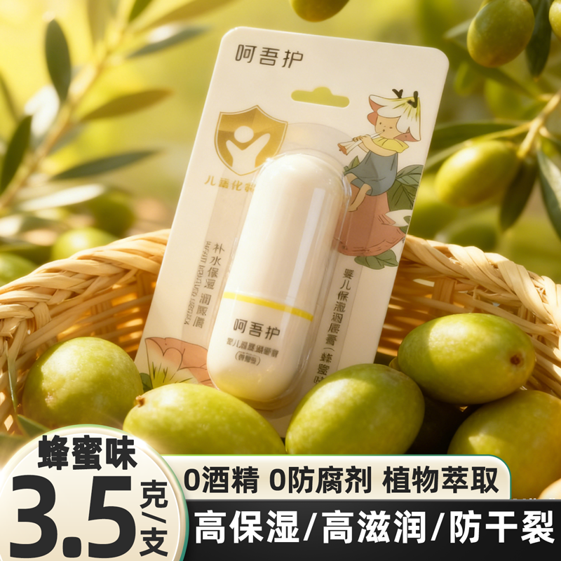 植护儿童唇膏女保湿滋润补水防干裂男孩宝宝婴儿专用凡士林润唇膏