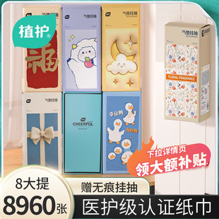 植护官方旗舰店正品抽纸悬挂式纸巾整箱实惠装卫生纸家用擦手用纸