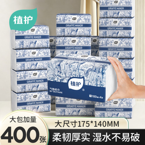 植护100抽大包家用实惠气垫抽纸