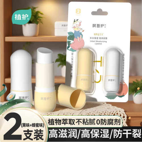 植护唇膏男女士保湿滋润补水防干裂护唇专用凡士林润唇膏官方正品