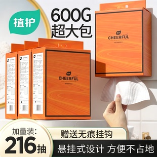 植护洗脸巾一次性棉柔巾加厚抽取式壁挂洁面巾擦脸悬挂式绵柔巾