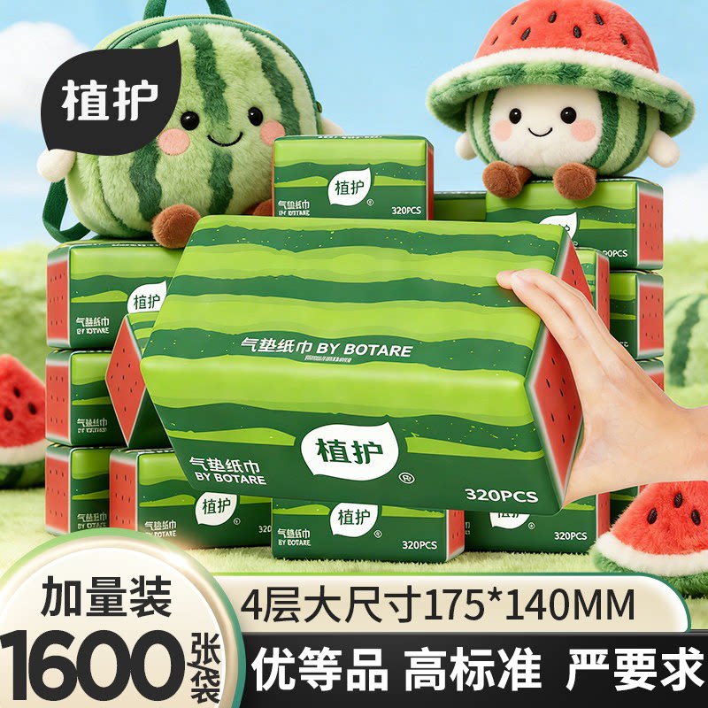 【u先试用】植护大包抽纸家用实惠装整箱批面巾纸餐巾纸擦手厕纸
