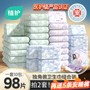 植护卫生巾医护级官方旗舰正品 姨妈巾日夜用超薄透气少女学生护垫