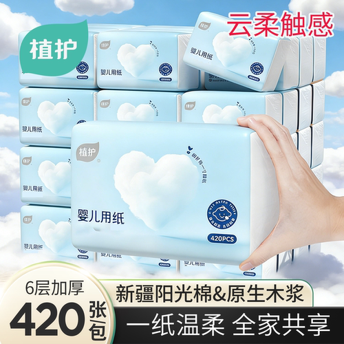 植护韧享厚大包抽纸巾实惠装