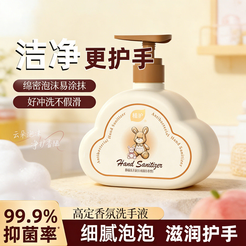 【99%抑菌率】植护洗手液家用清洁温和不伤手保湿滋润持久留香,洗护清洁剂/卫生巾/纸/香薰,浓缩洗衣液,淘宝优惠券,粉丝福利购,淘宝优惠卷