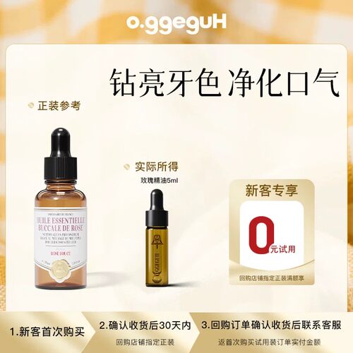 o.ggeguH小巨蛋口腔精油