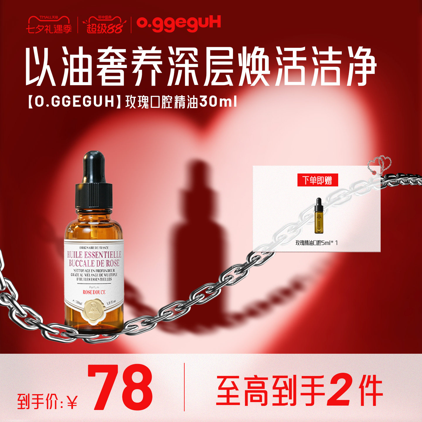 o.ggeguH巴黎小巨蛋漱口精油椰子玫瑰漱口油清新口气口腔精油