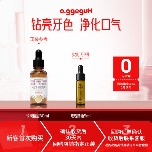 o.ggeguH小巨蛋口腔精油