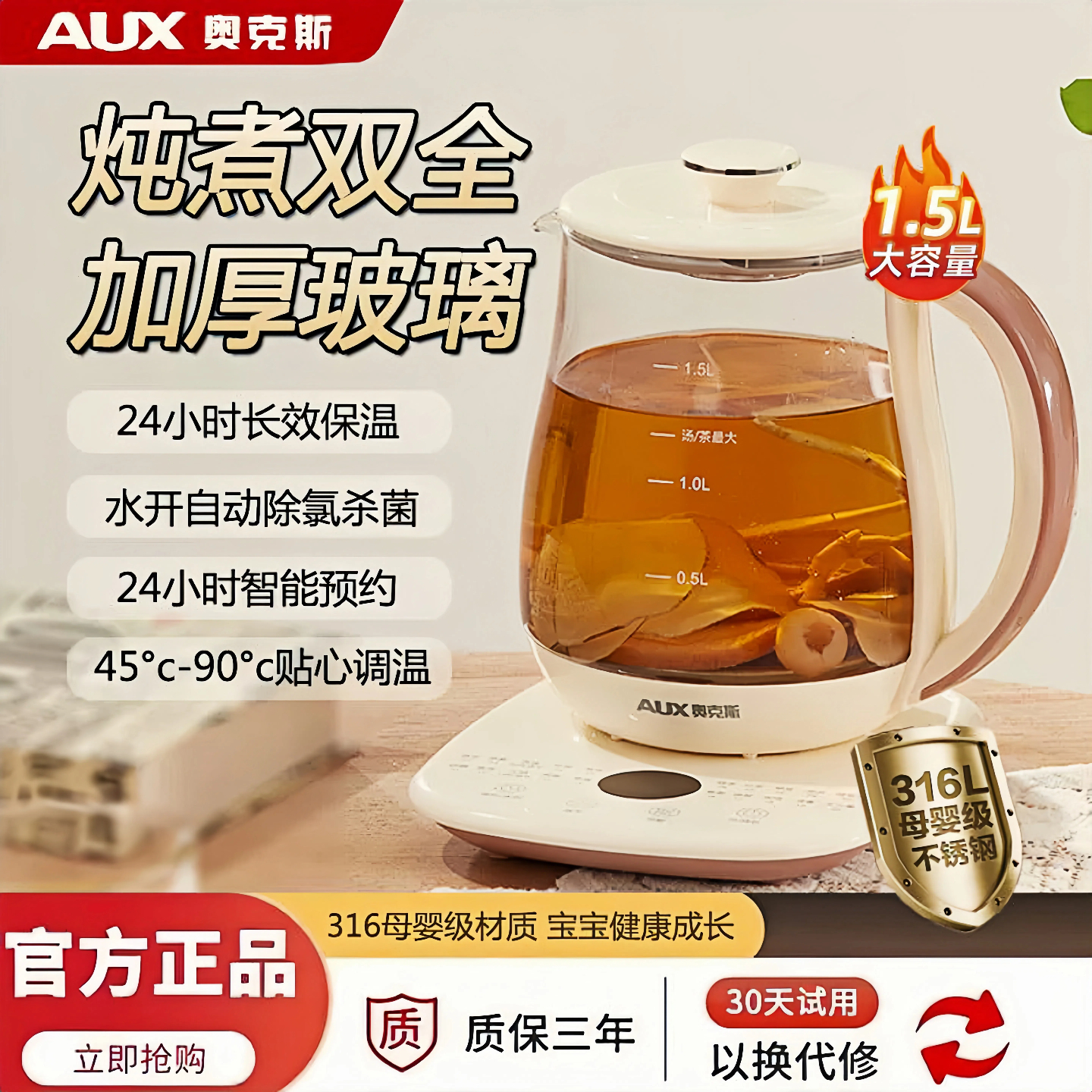 奥克斯养生壶多功能家用电热水壶煮茶壶公室烧水壶保温煮花茶壶