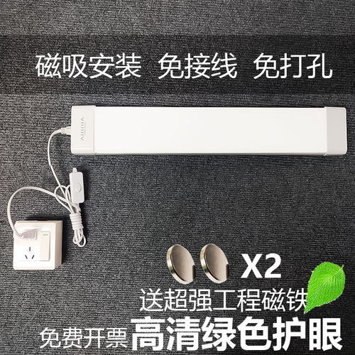 磁吸免开孔直插式带开关插头灯管